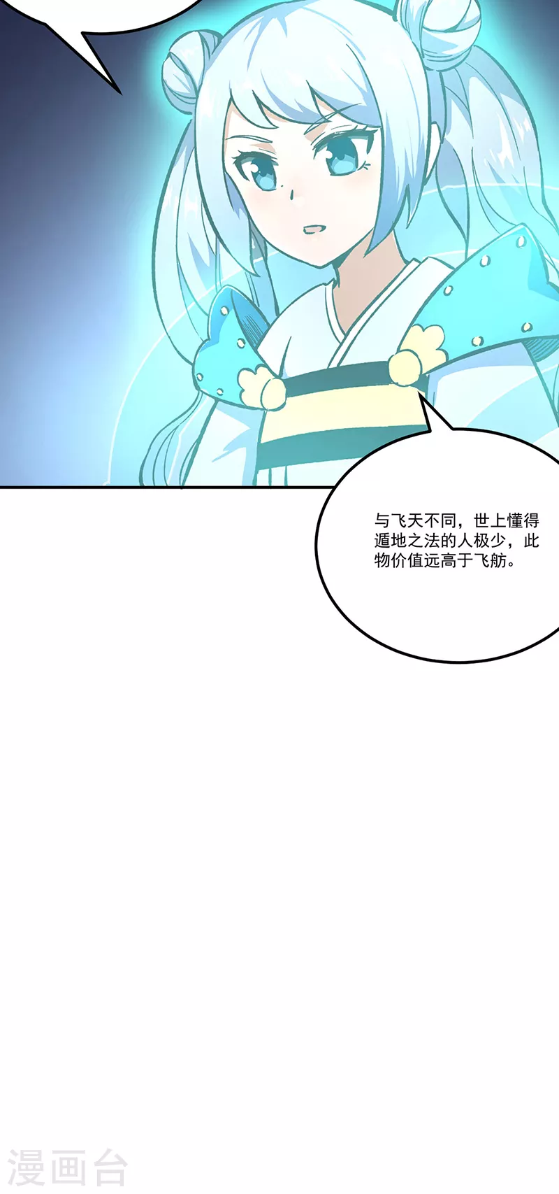 第372话 求救信号18