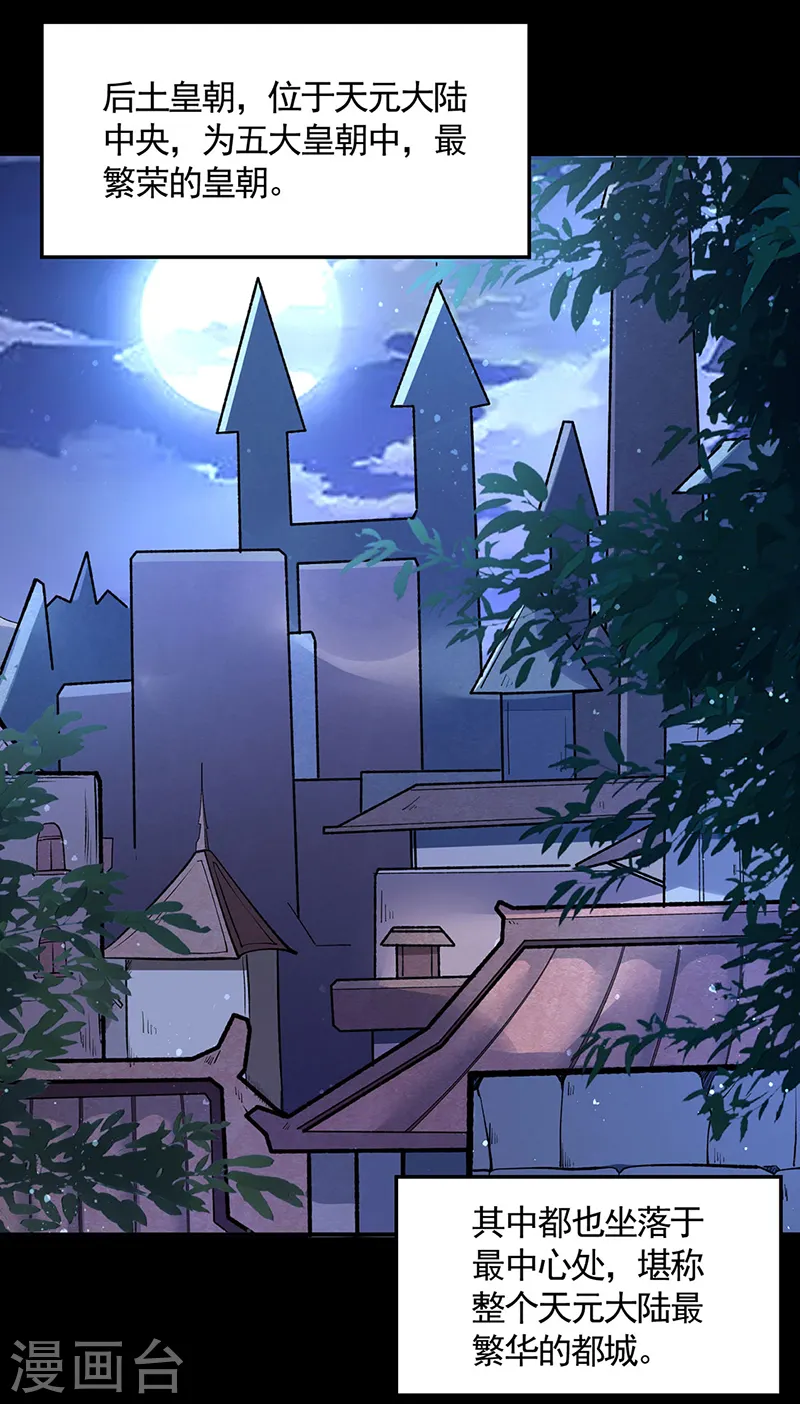 第546话 昊天上帝的旨意18