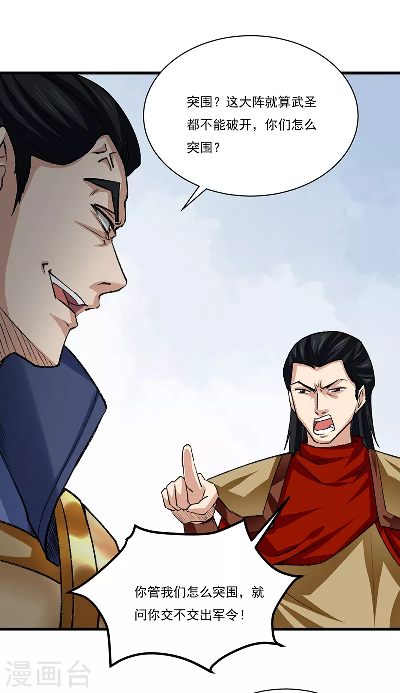 第354话 夺权16