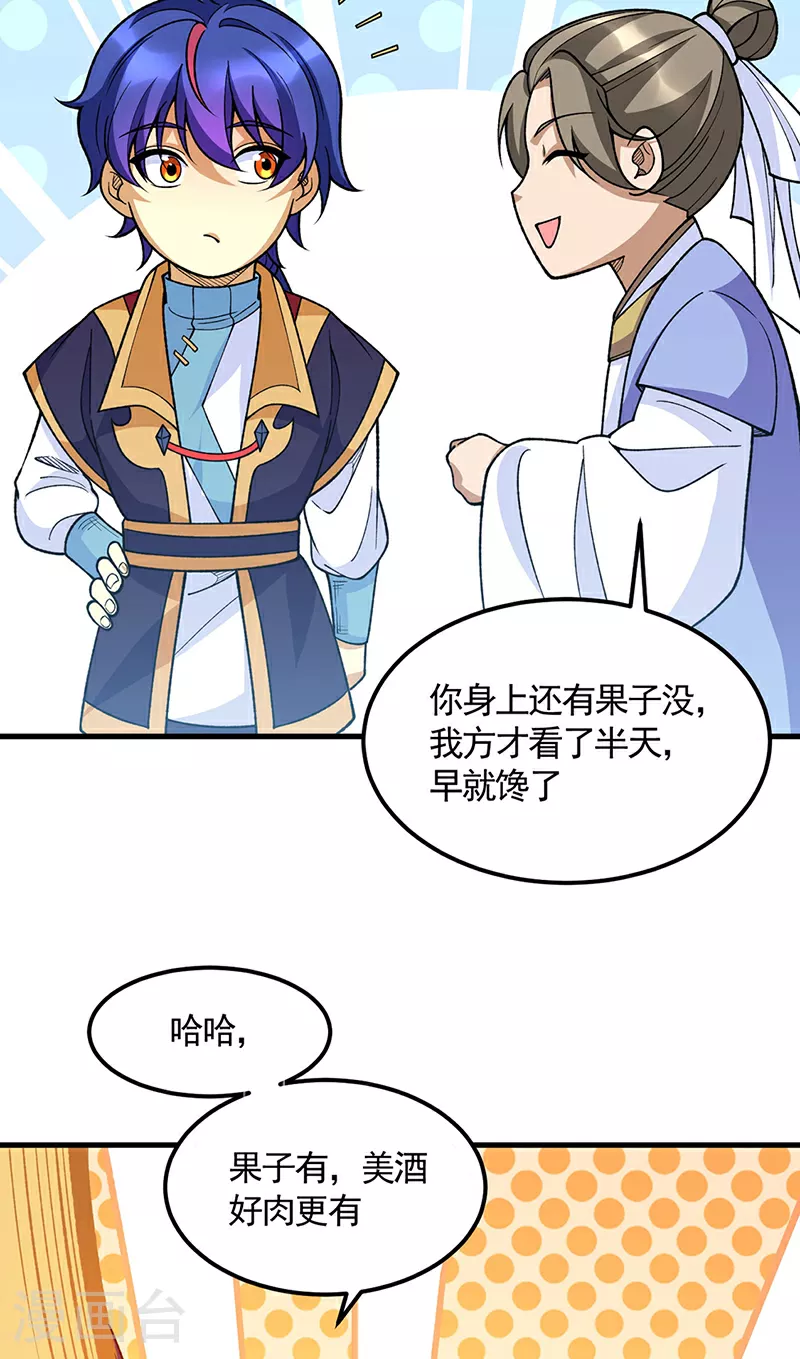 第606话 儒道孟书32