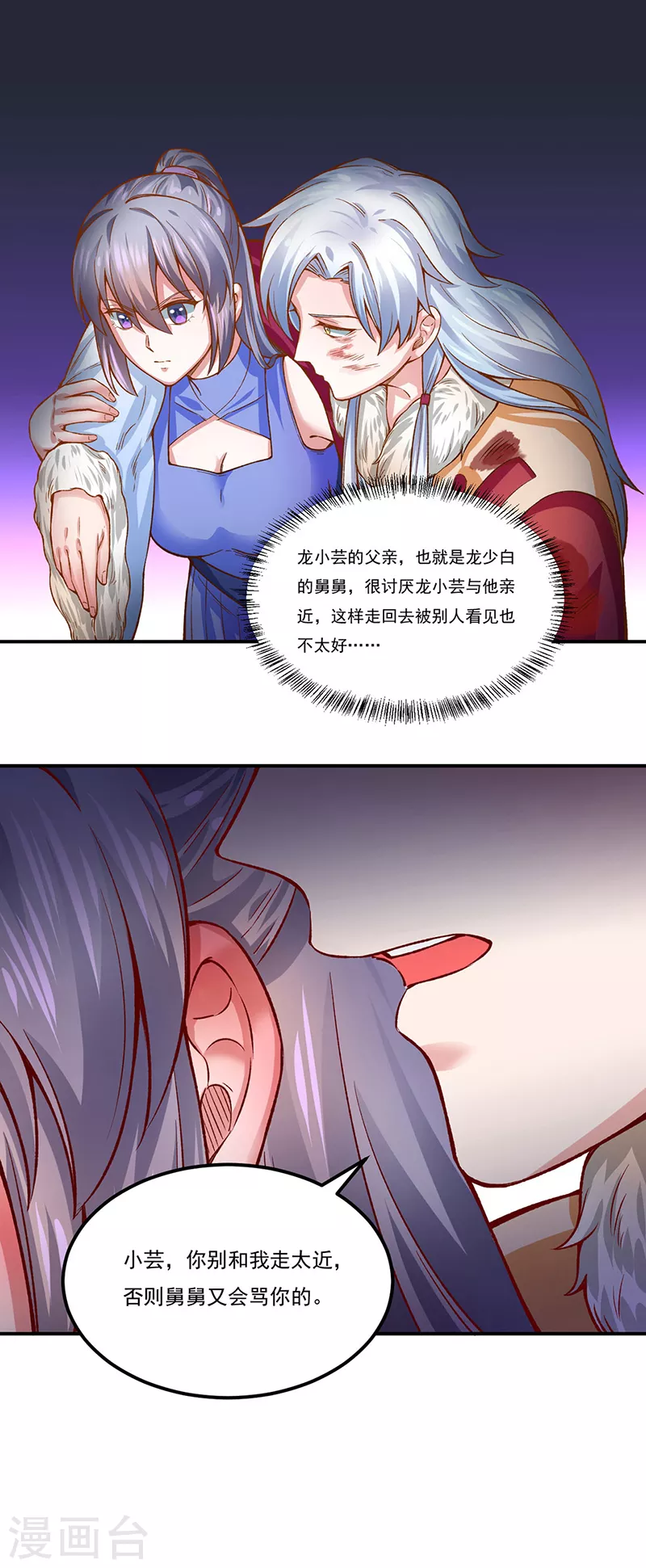 第318话 借剑一用8
