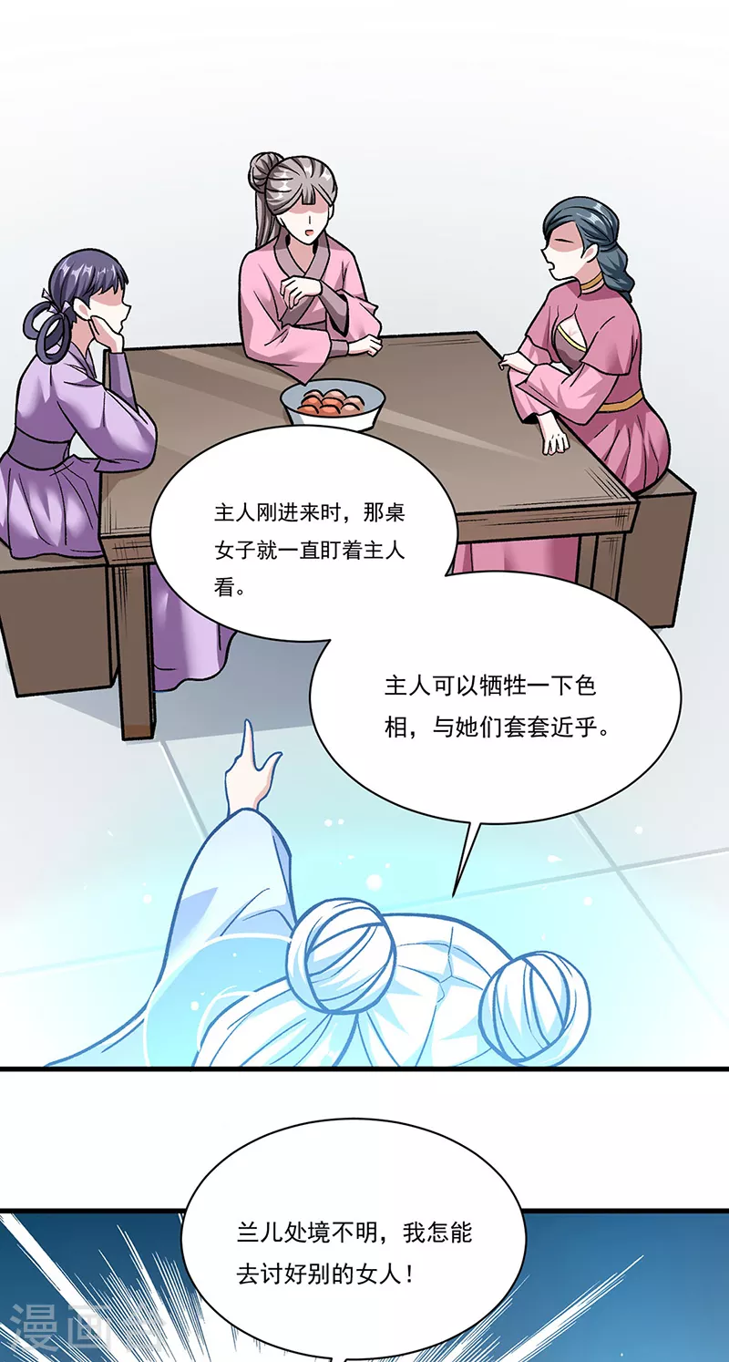 第306话 苏兰下落10
