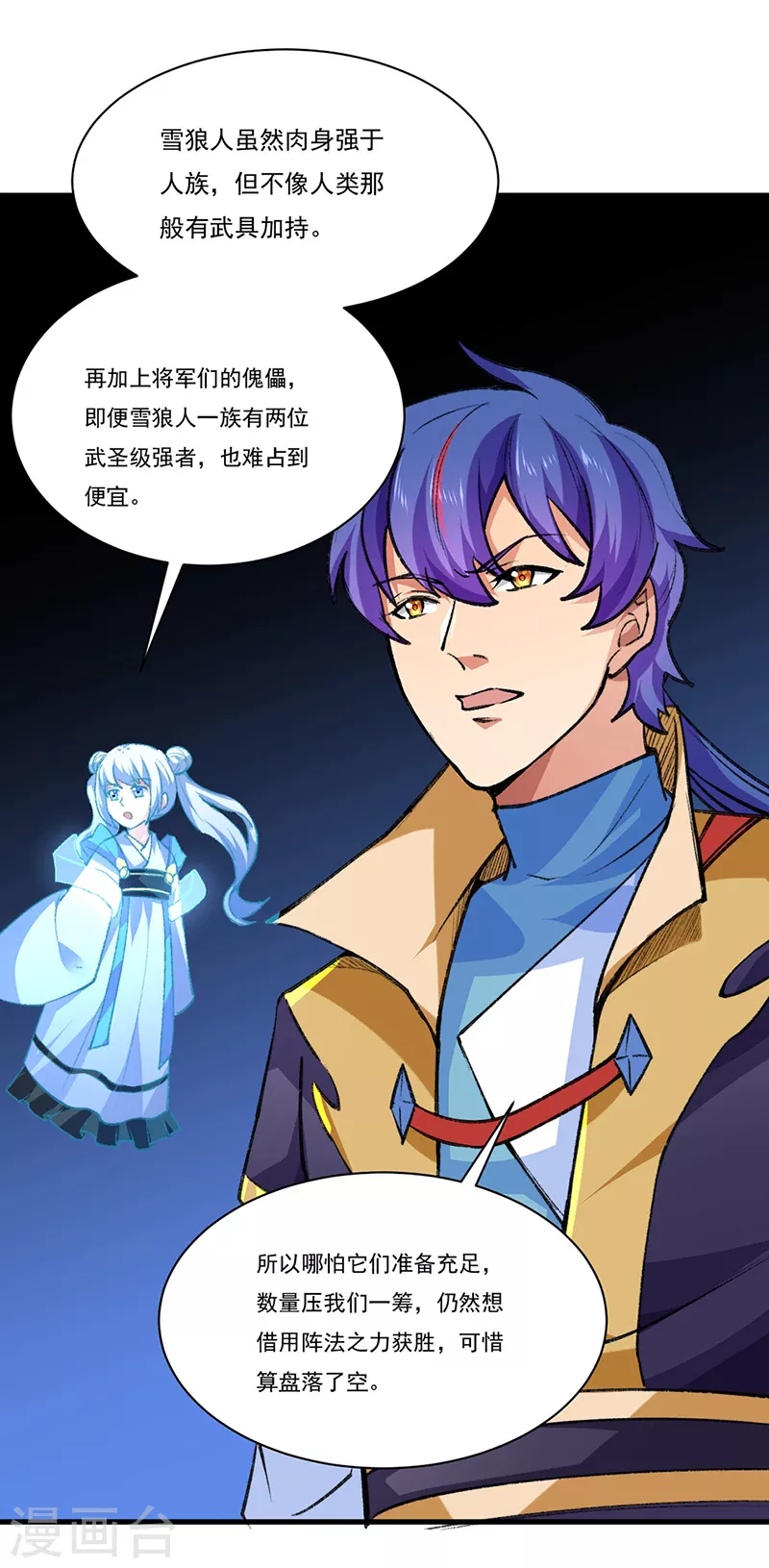 第357话 地底传说7