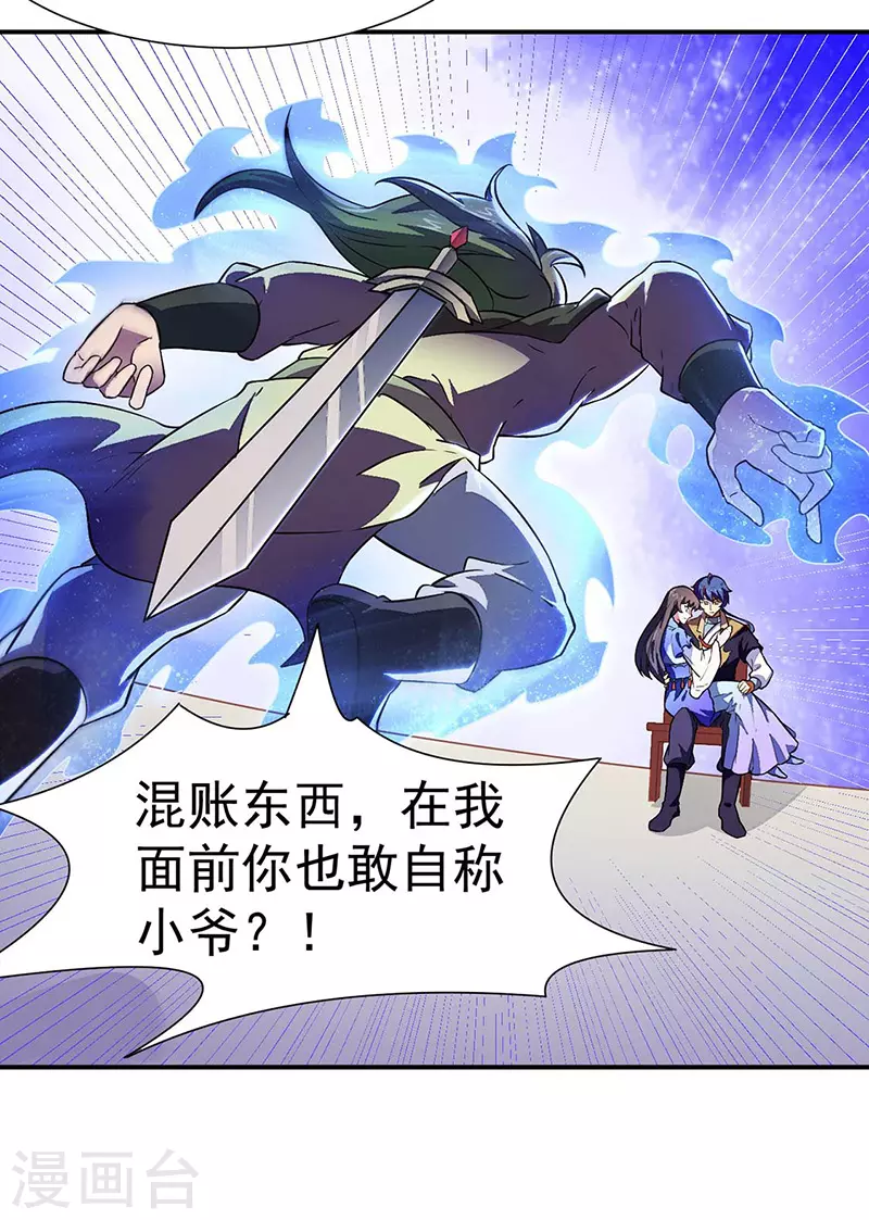 第172话 阵法之威7