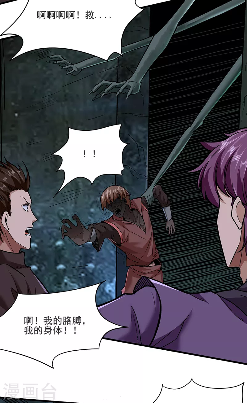 第301话 请个帮手11