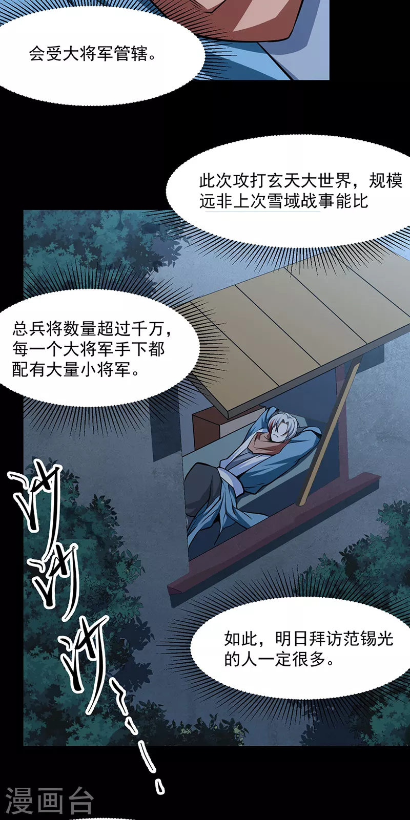 第470话 肉搏战22
