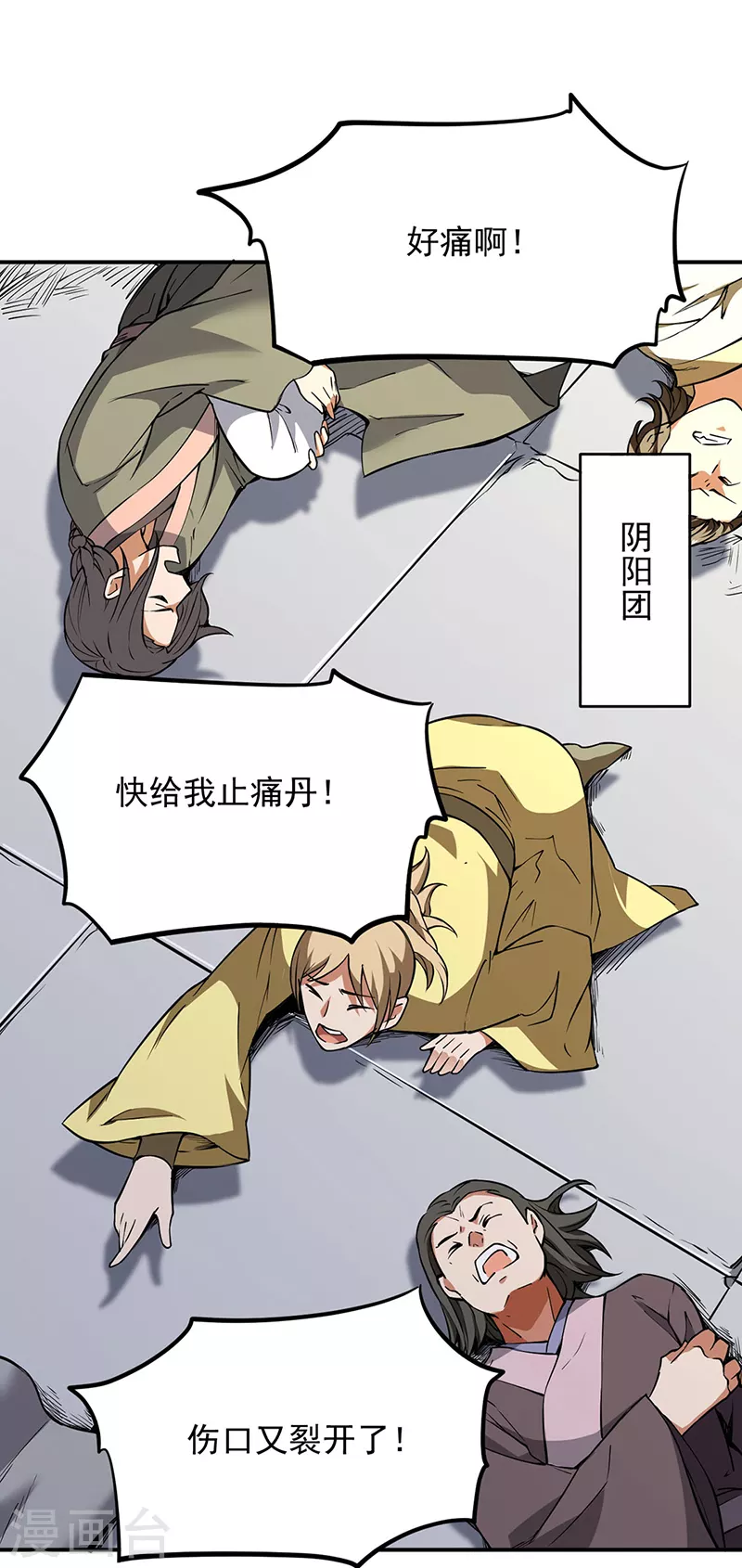 第240话 武君级傀儡21