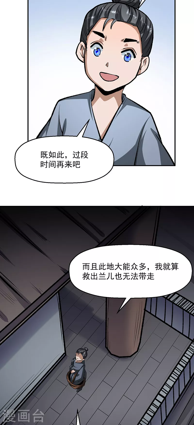 第478话 佳人所在23