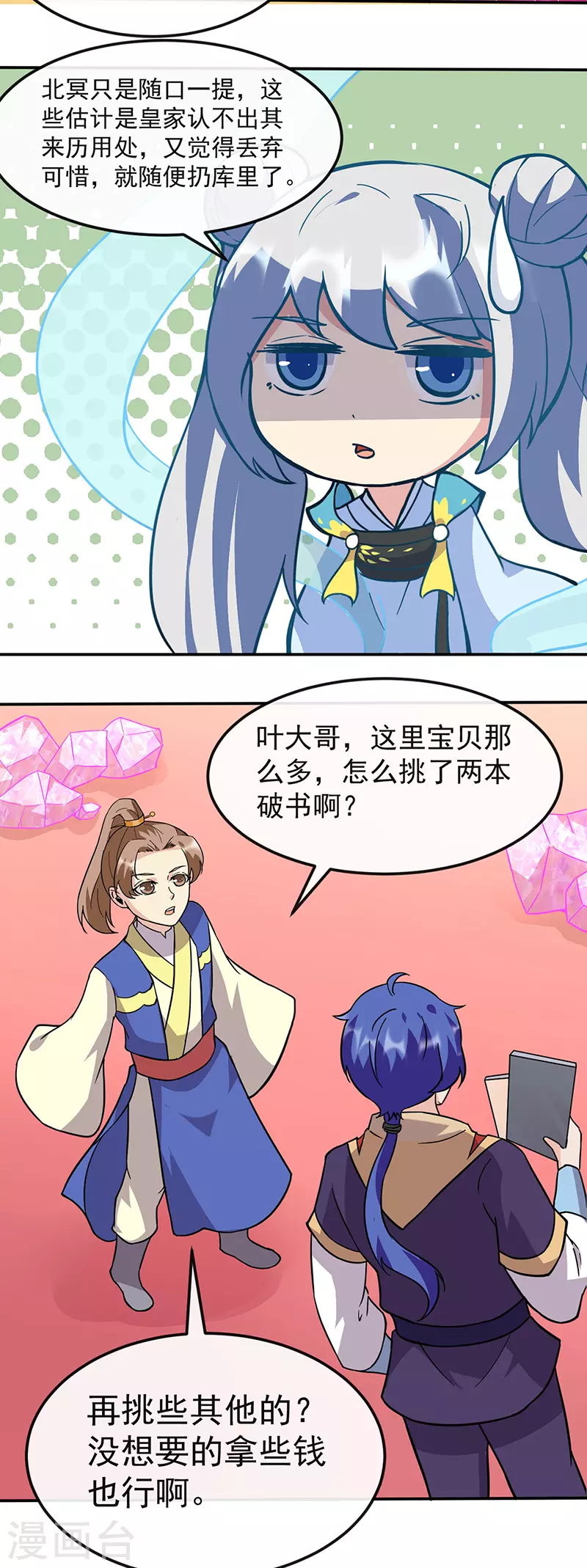 第154话 我需要赢？1