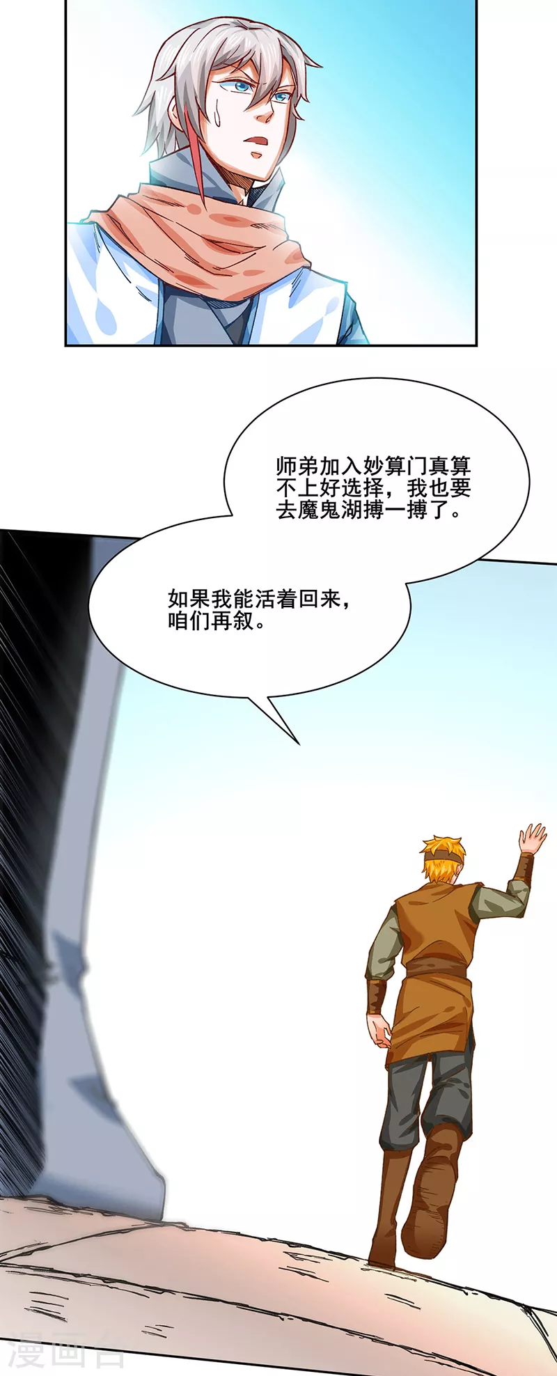 第300话 你在教我做事？5