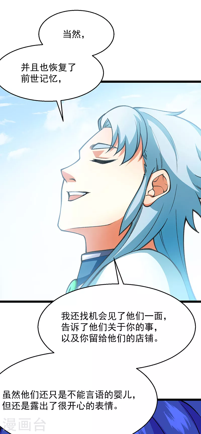第416话 真龙之力40