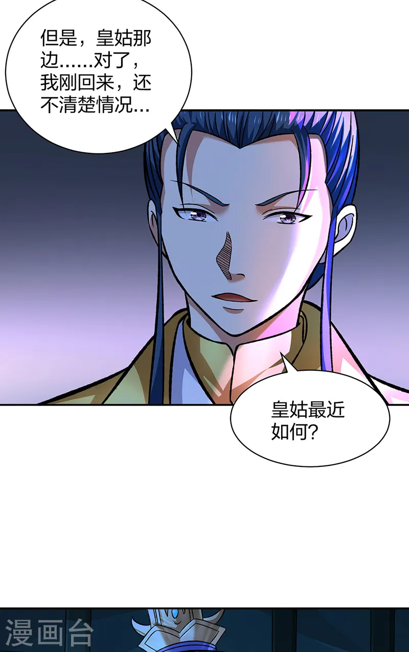 第550话 皇朝刑部13