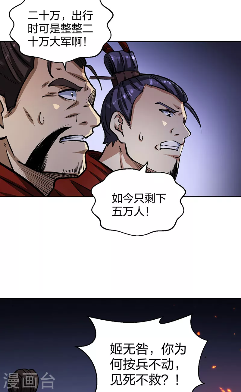 第481话 拉人下水20