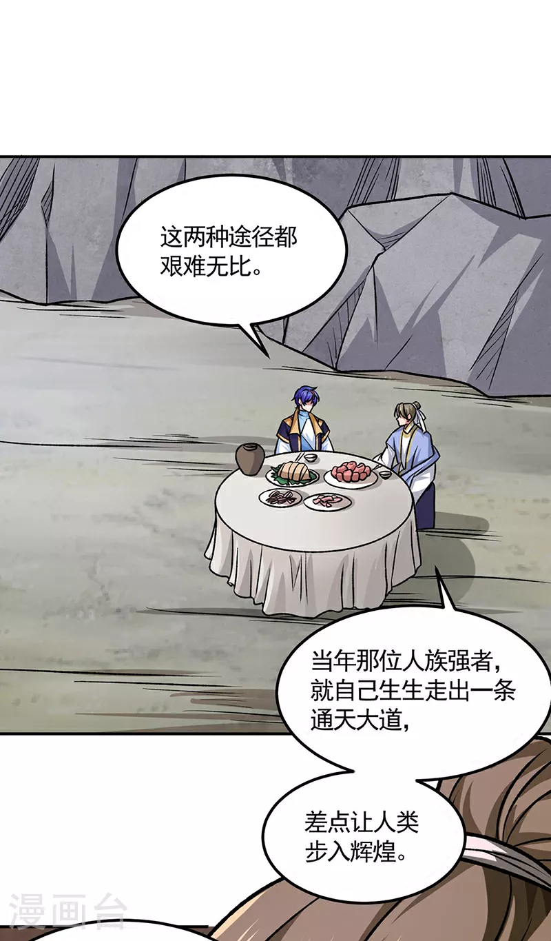 第607话 主神与文明6