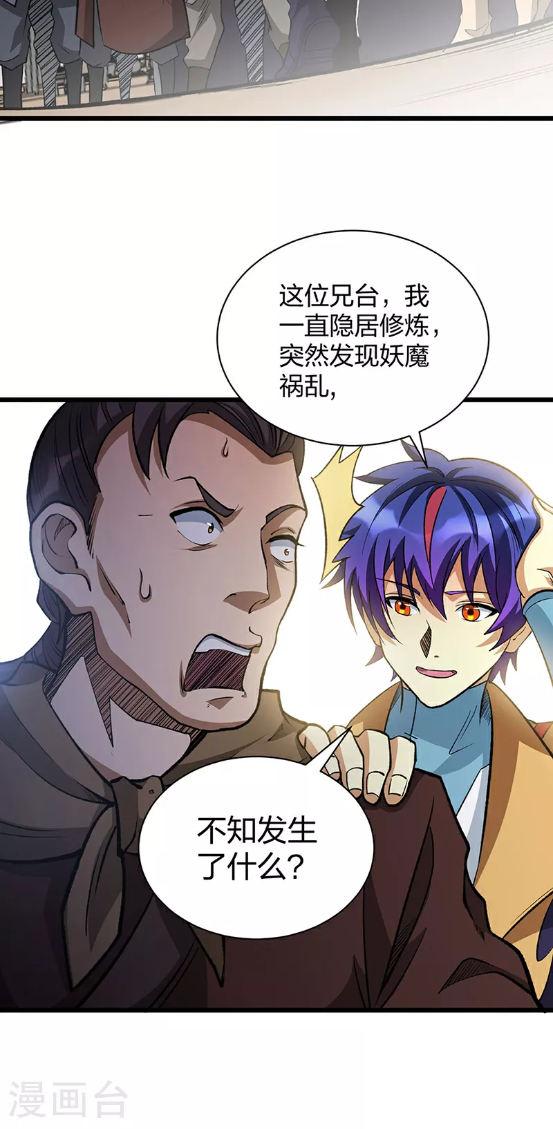 第585话 燕郡之劫1