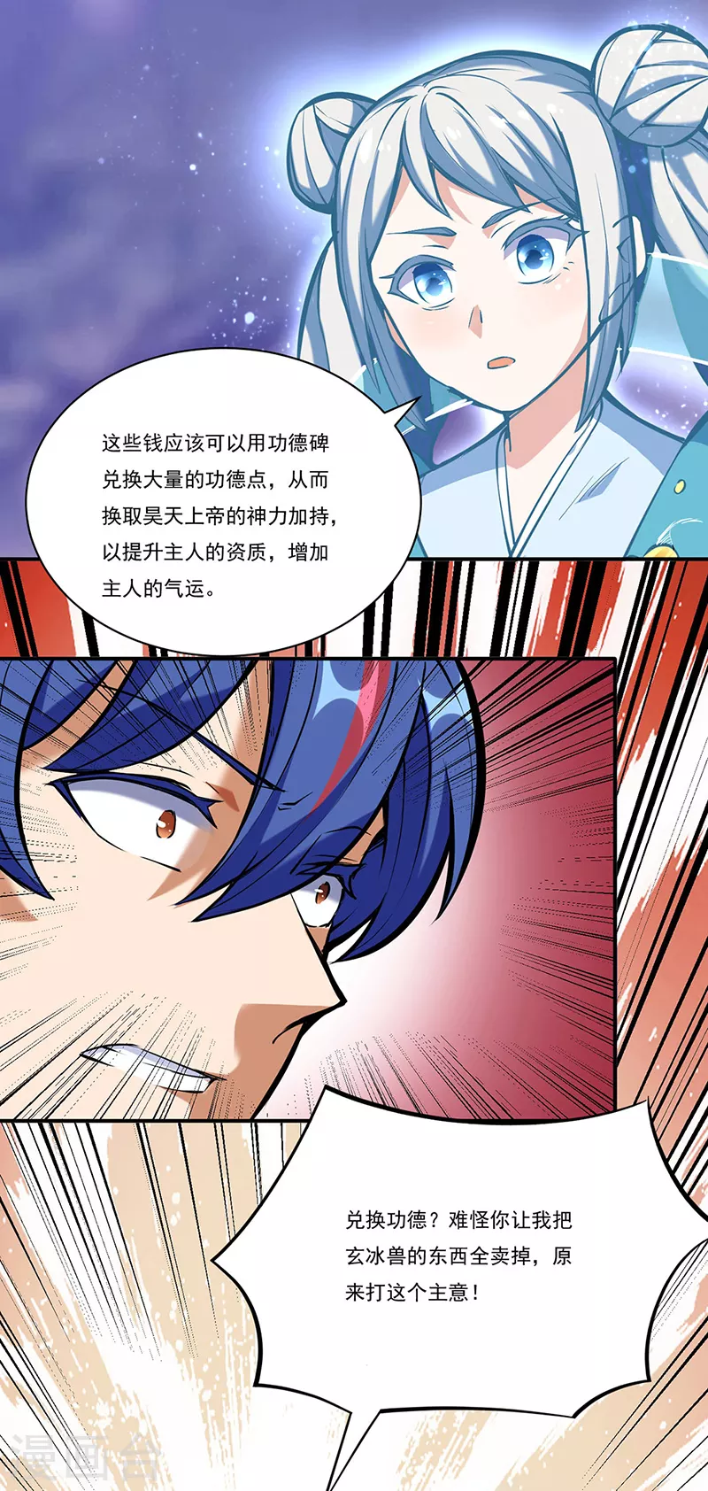第248话 进升圣体！1