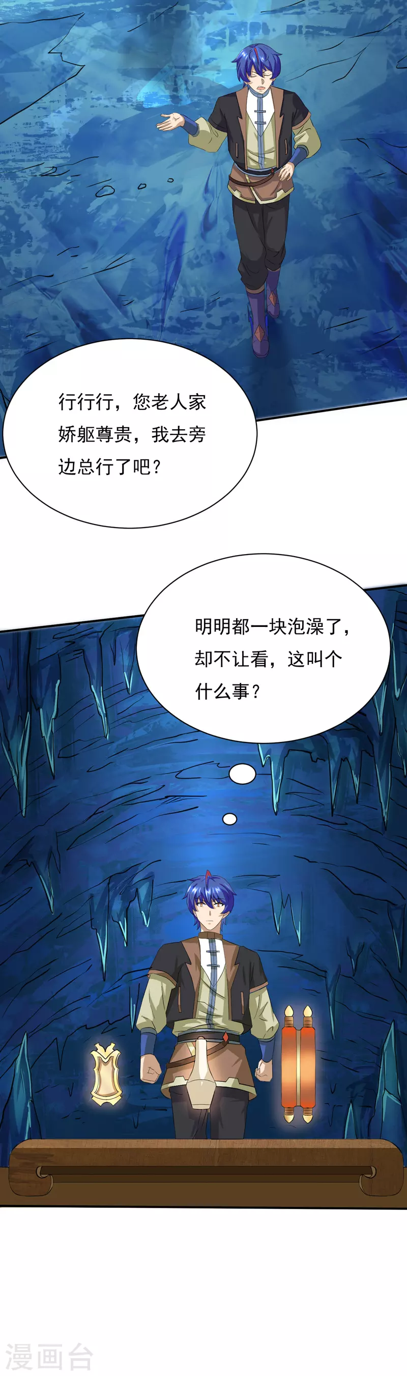第124话 吃干抹净就溜了？7