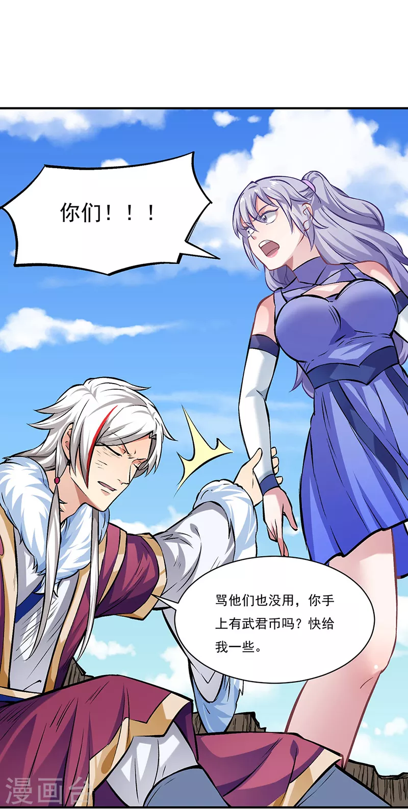 第319话 求求你憋说话10