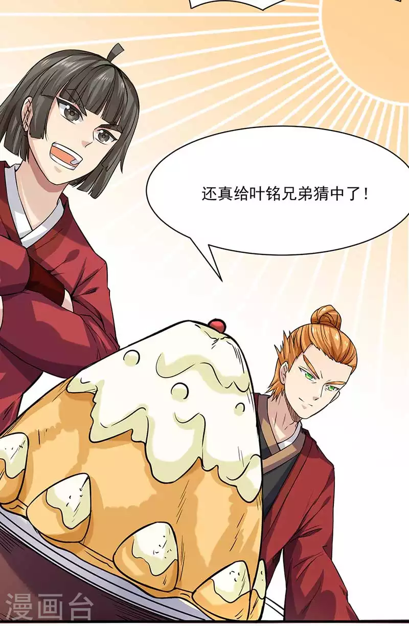 第198话 嫁祸毒计19