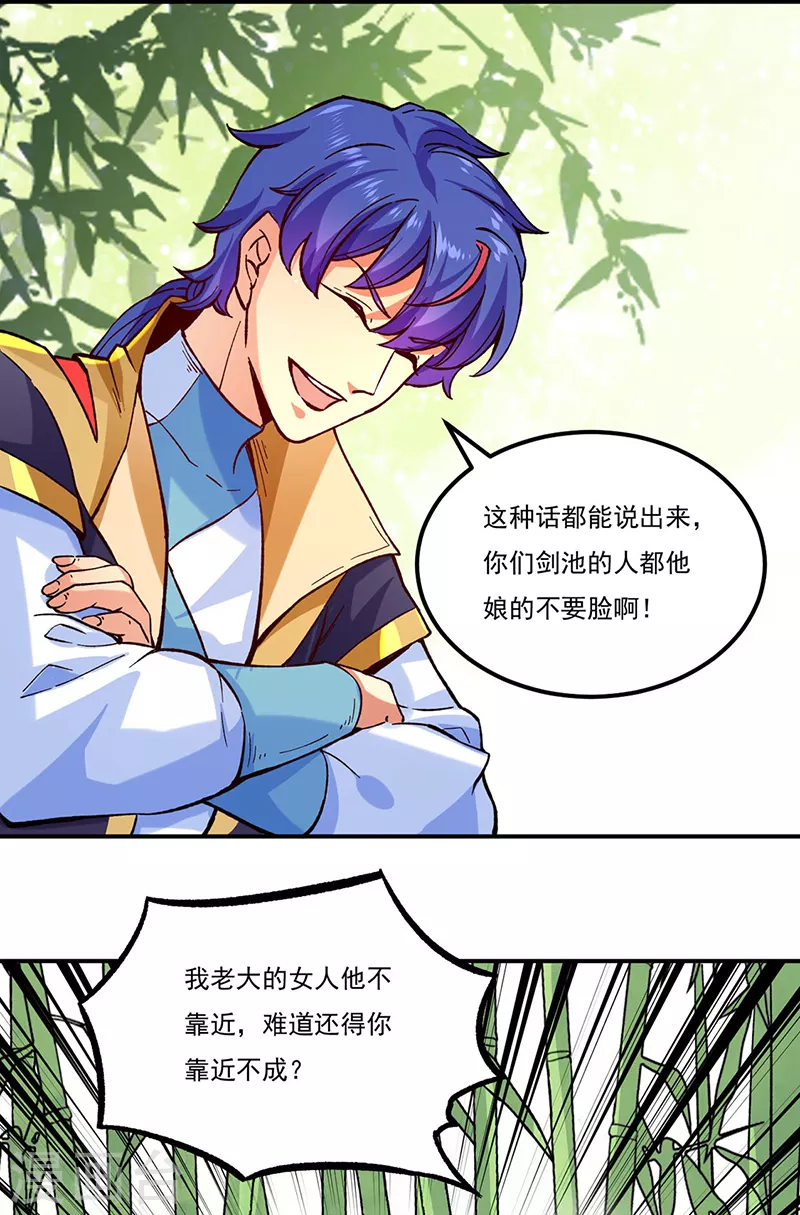 第261话 二美相遇18