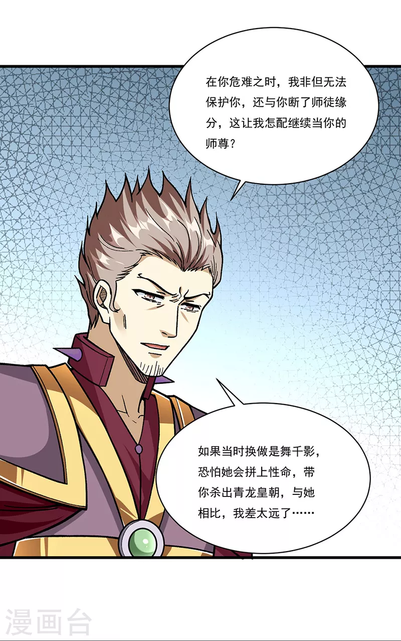 第340话 阴阳鼎25