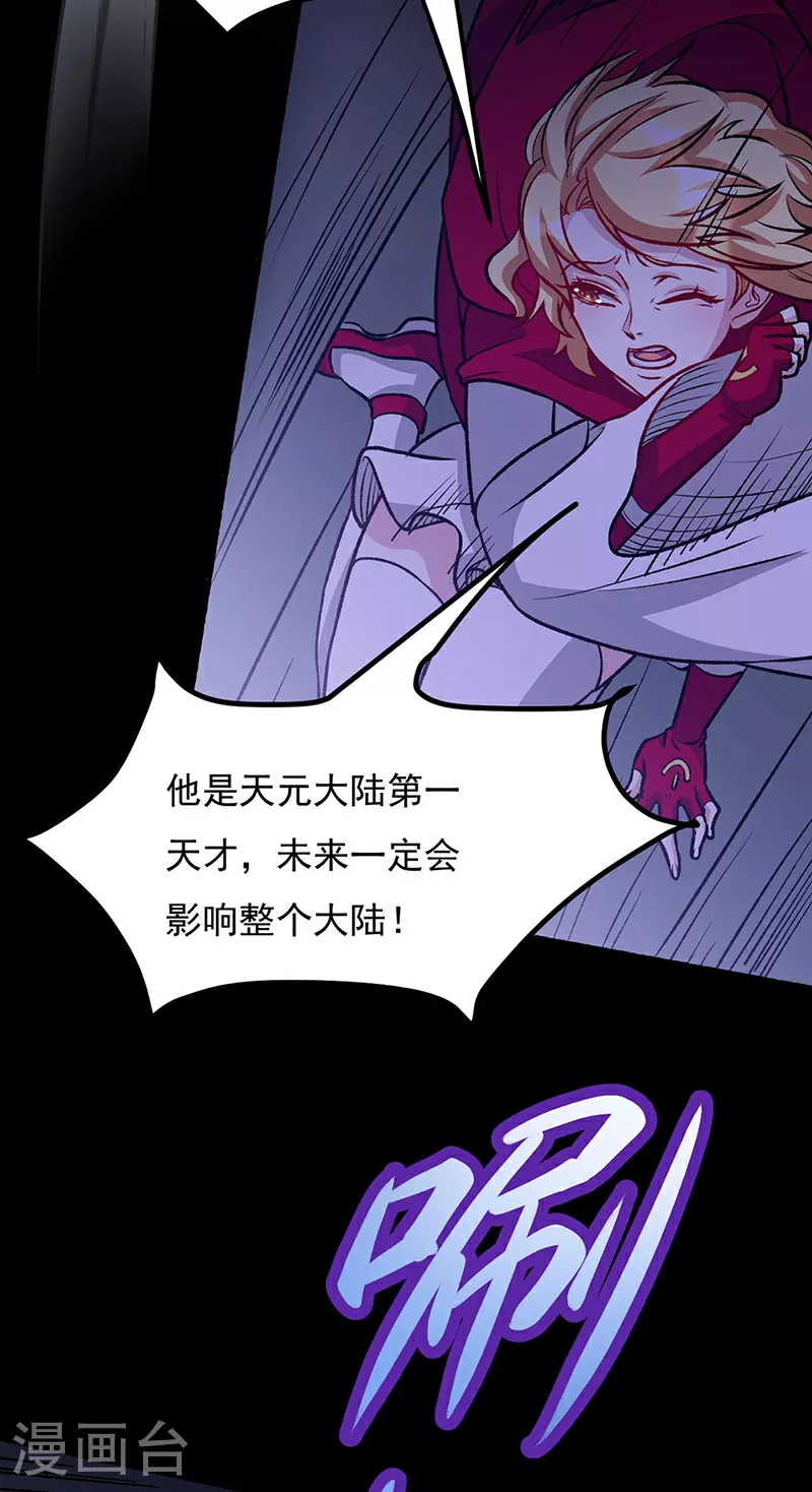 第575话 姜雪的态度36