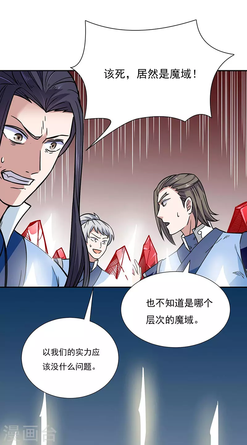 第189话 剑池弟子闯入32