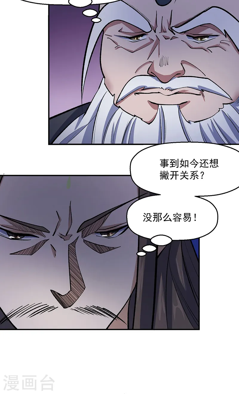 第524话 传奇大殿21