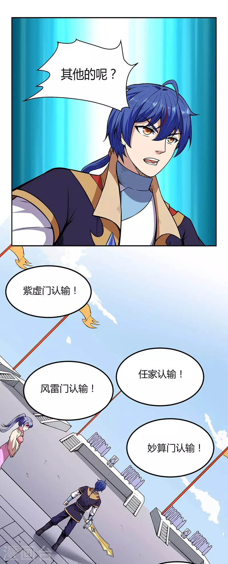 第187话 大获全胜14