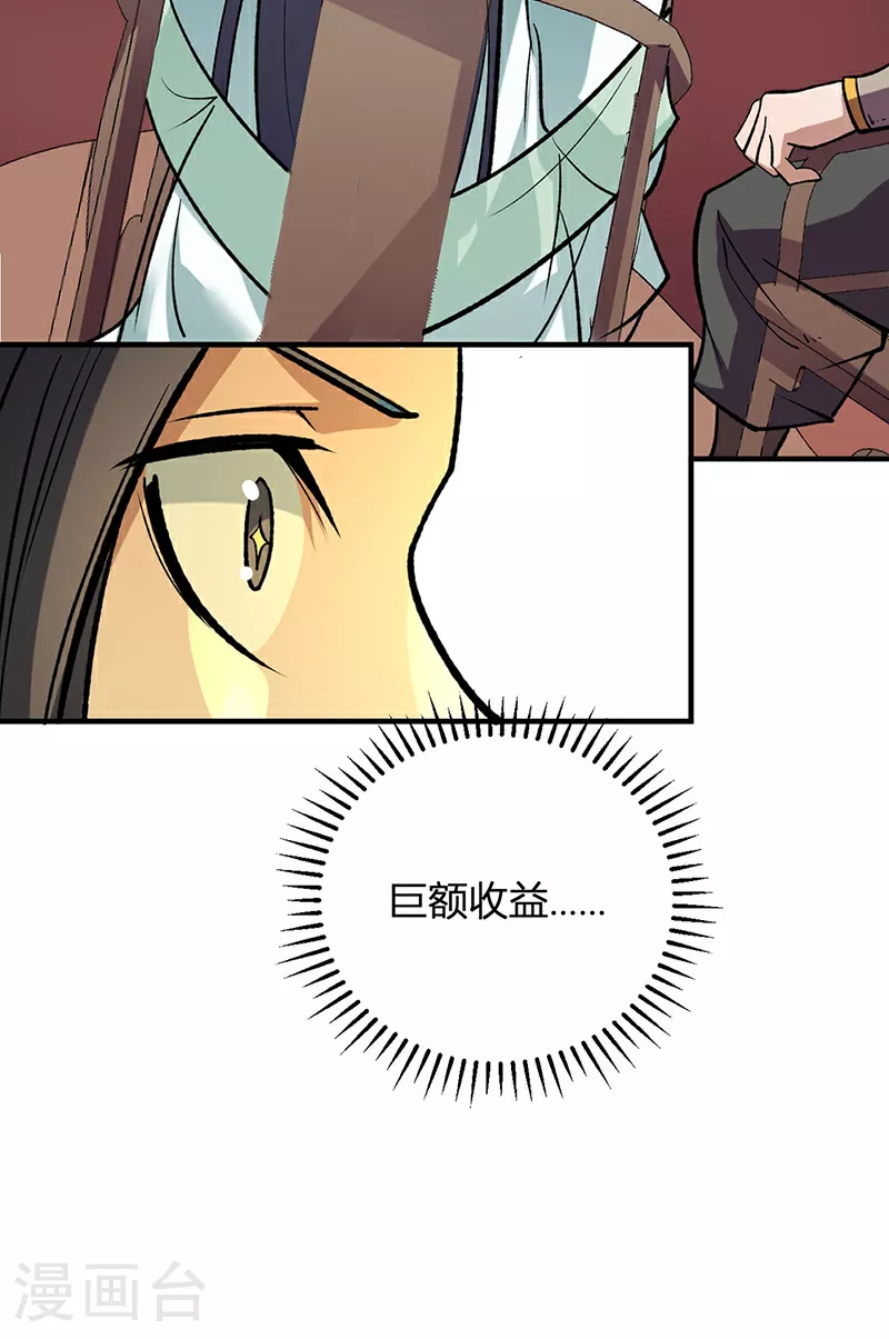 第629话 惊天骗局31