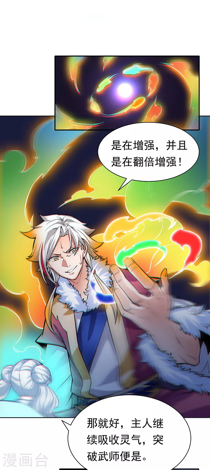 第366话 下克上7