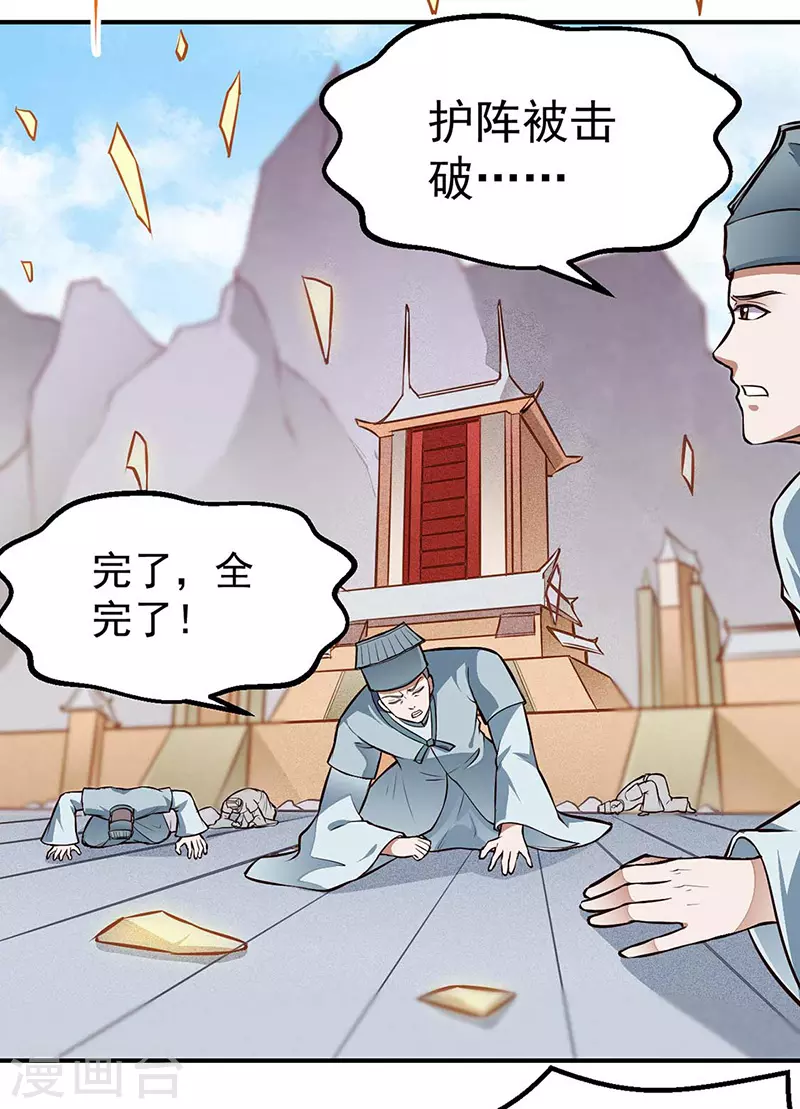 第167话 幻阵，开！12