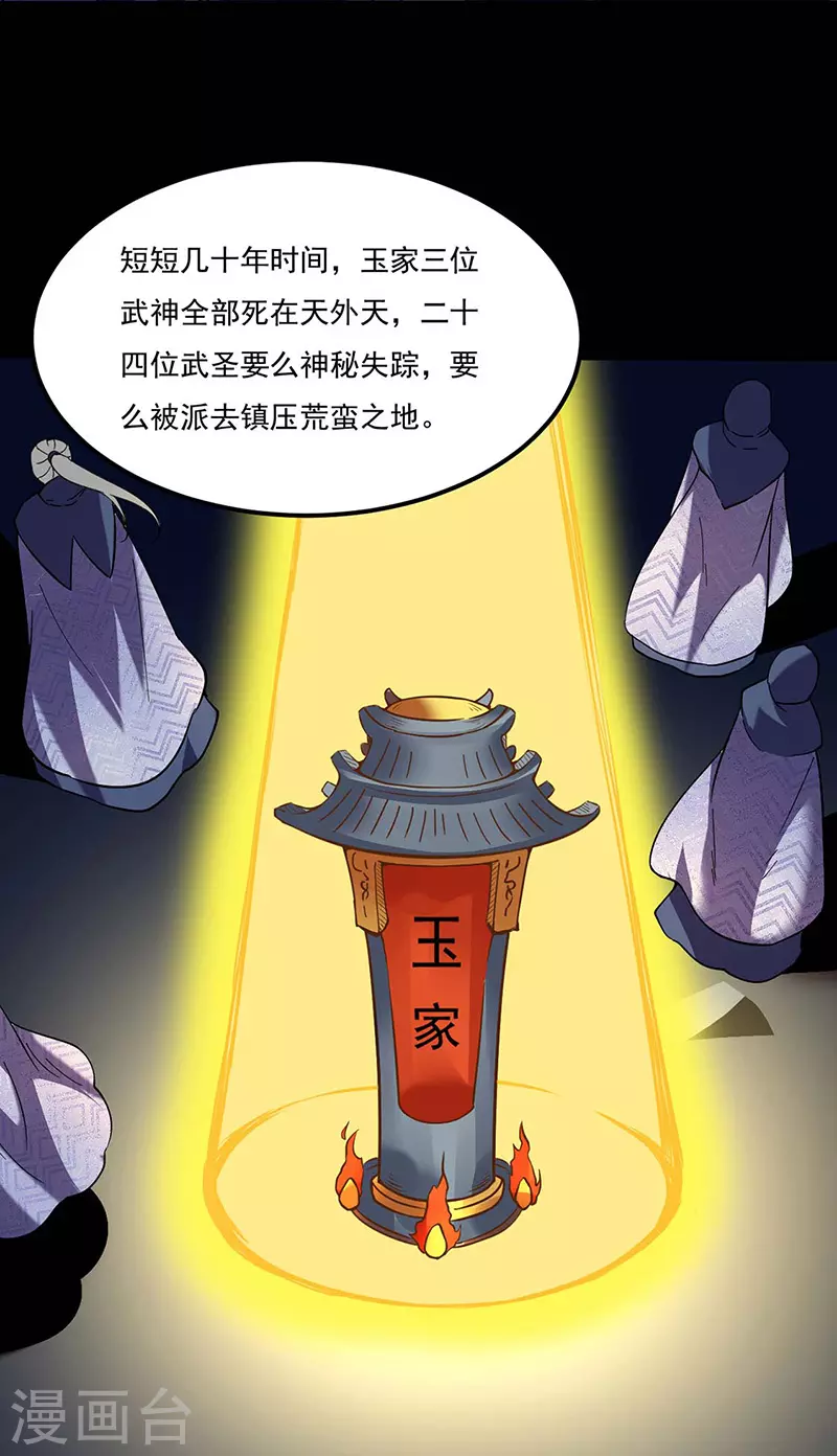 第194话 苏兰的过去5
