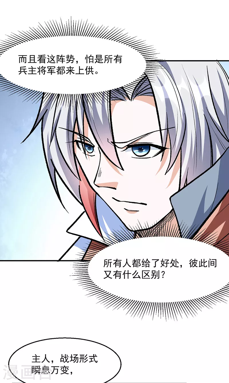 第471话 拍马屁也得排队33