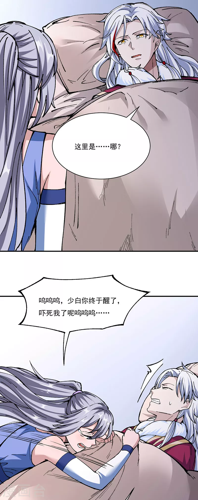 第320话 丧魂相13