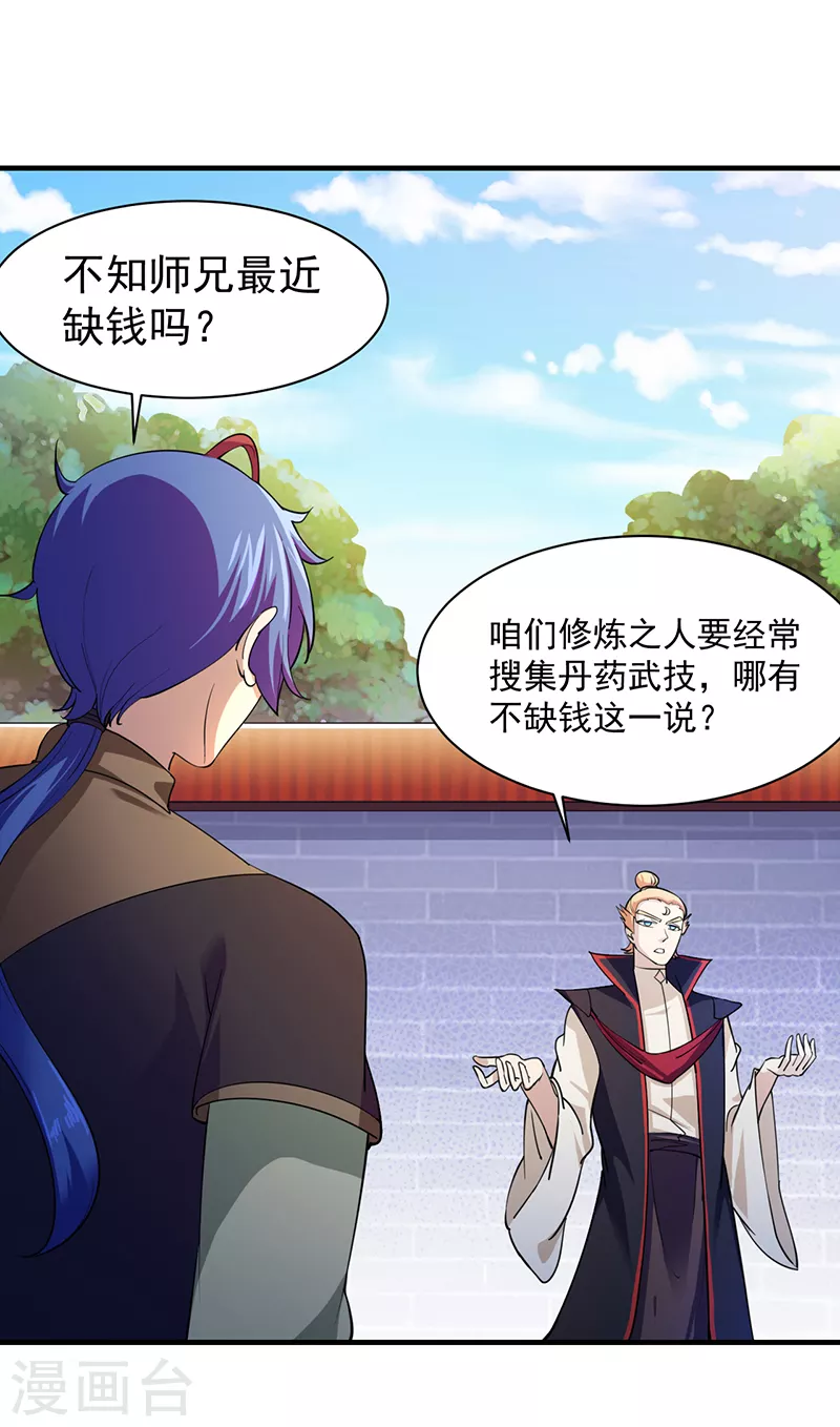 第56话 全押！8