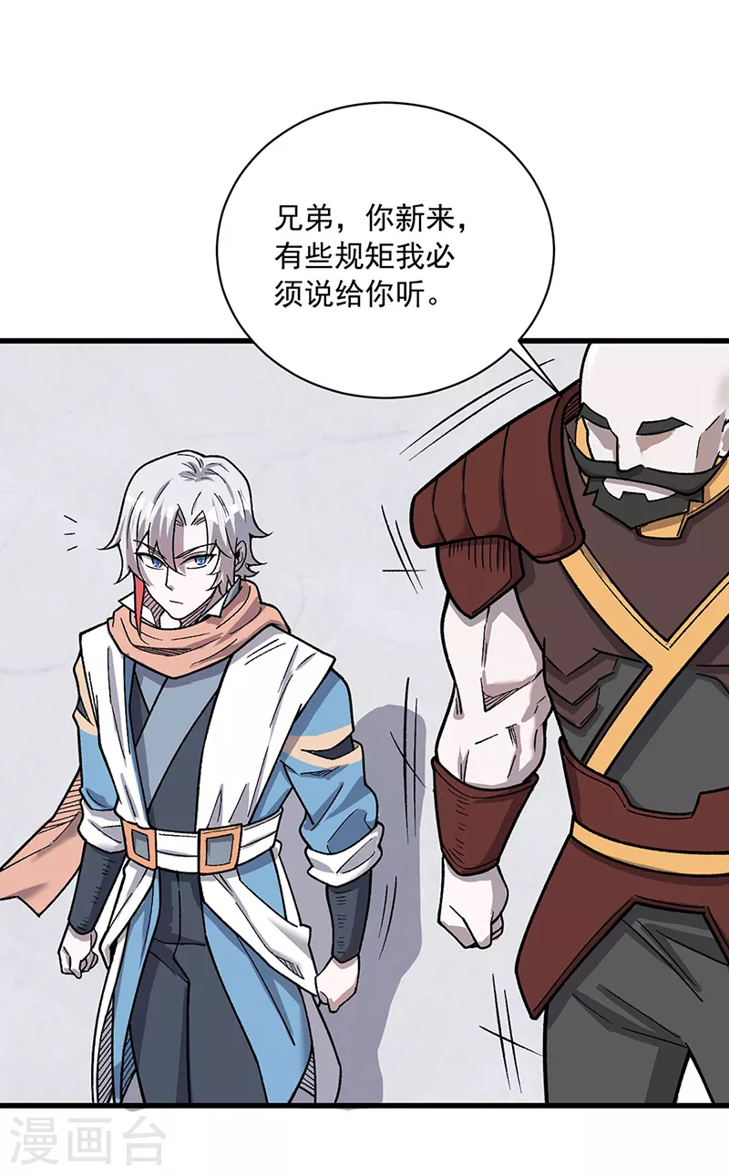 第452话 死斗营14