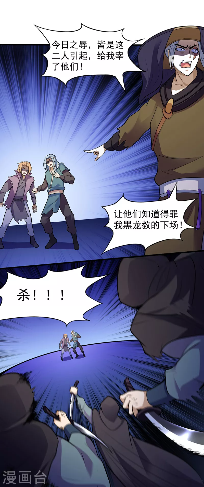 第110话 都是变态！14