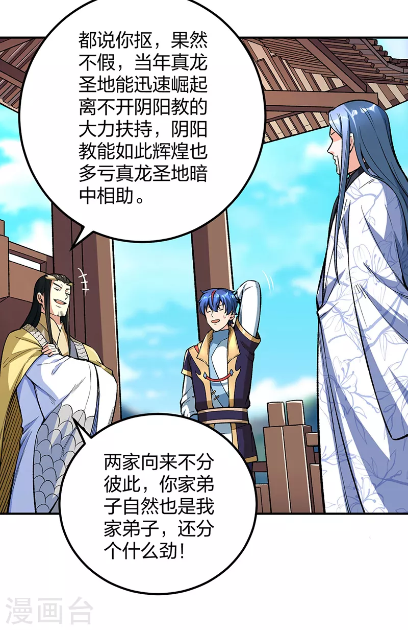 第399话 撬墙角20
