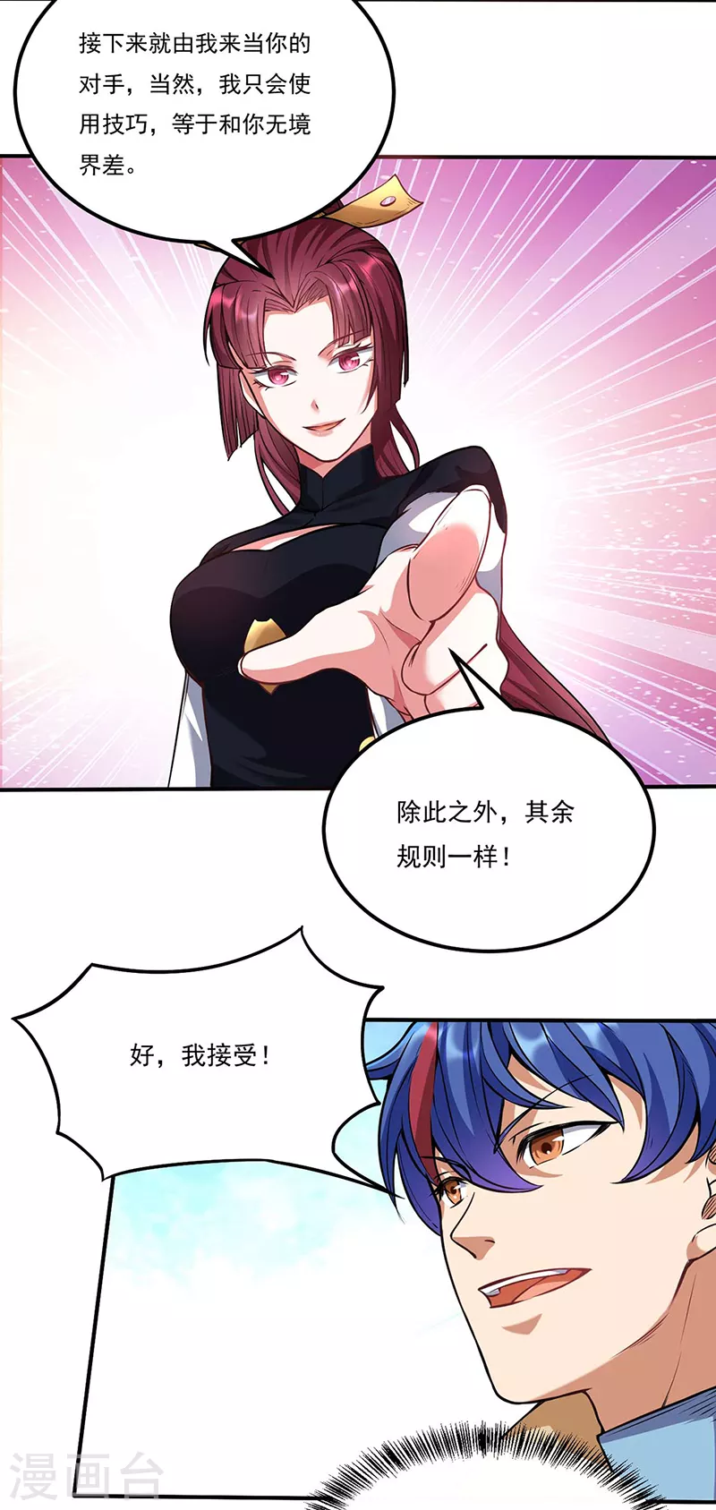 第203话 碾压级天才14