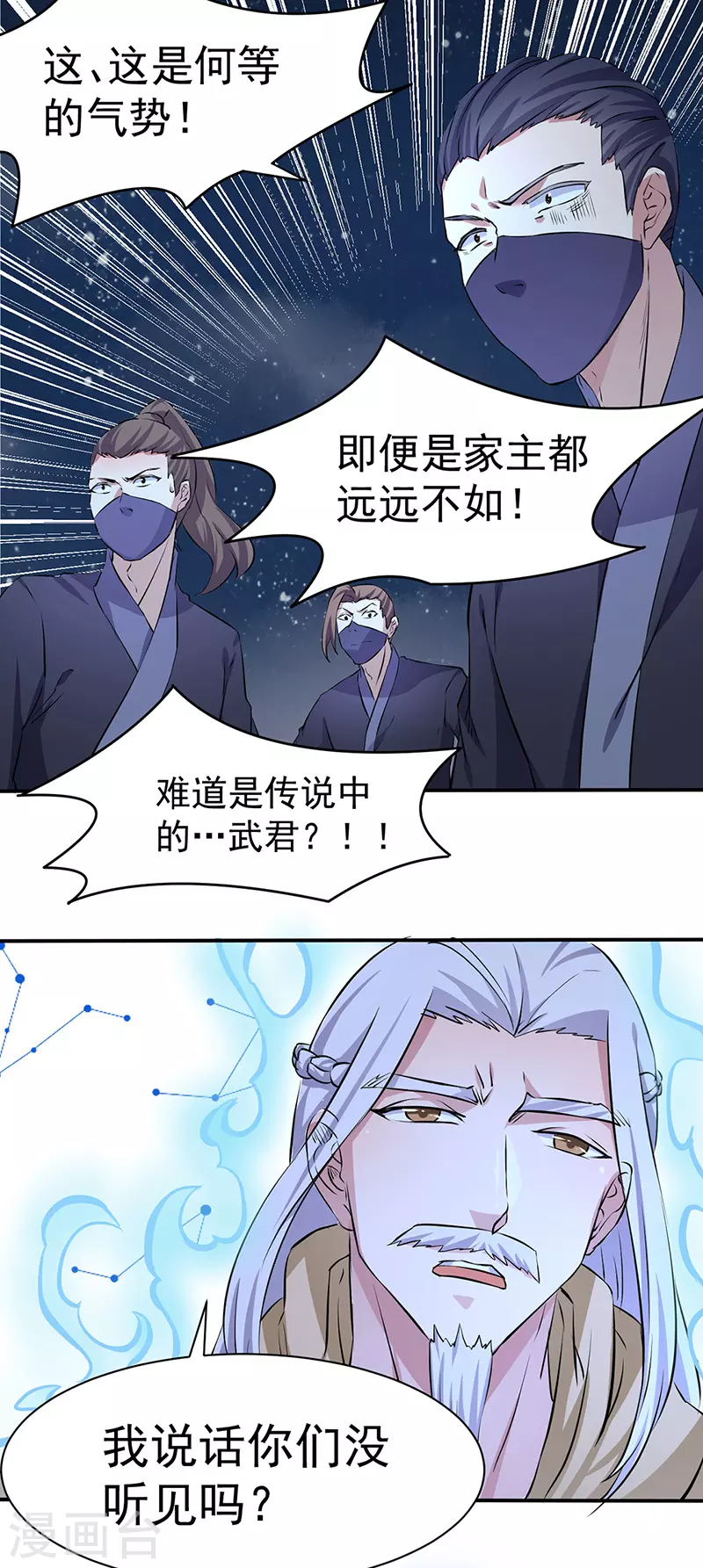 第155话 武道王座9