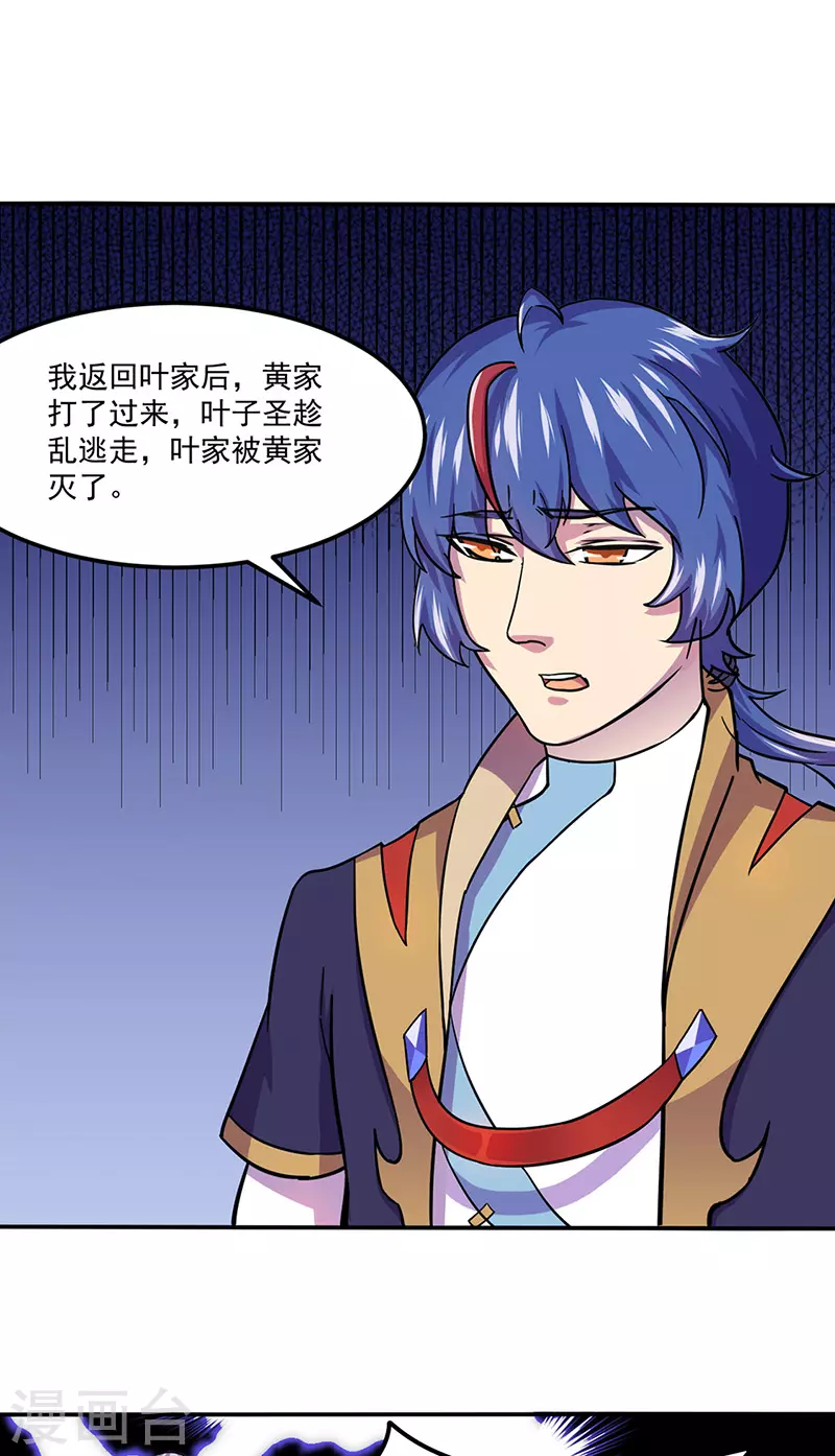 第150话 燕浩归来11