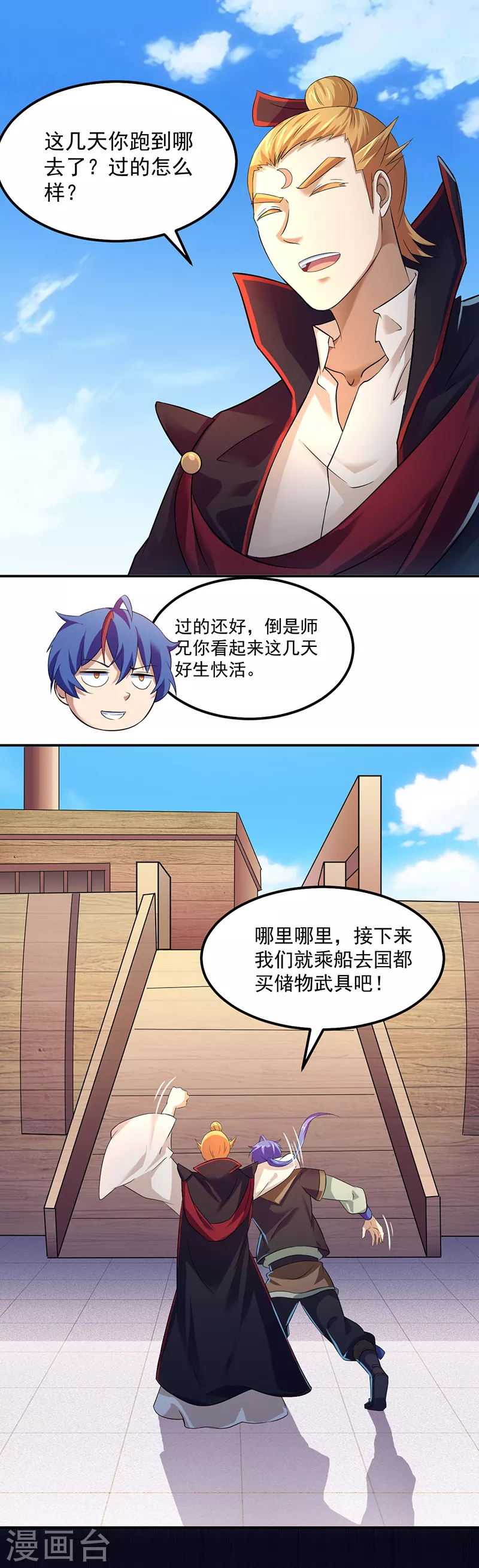 第62话 天罡煅骨经13