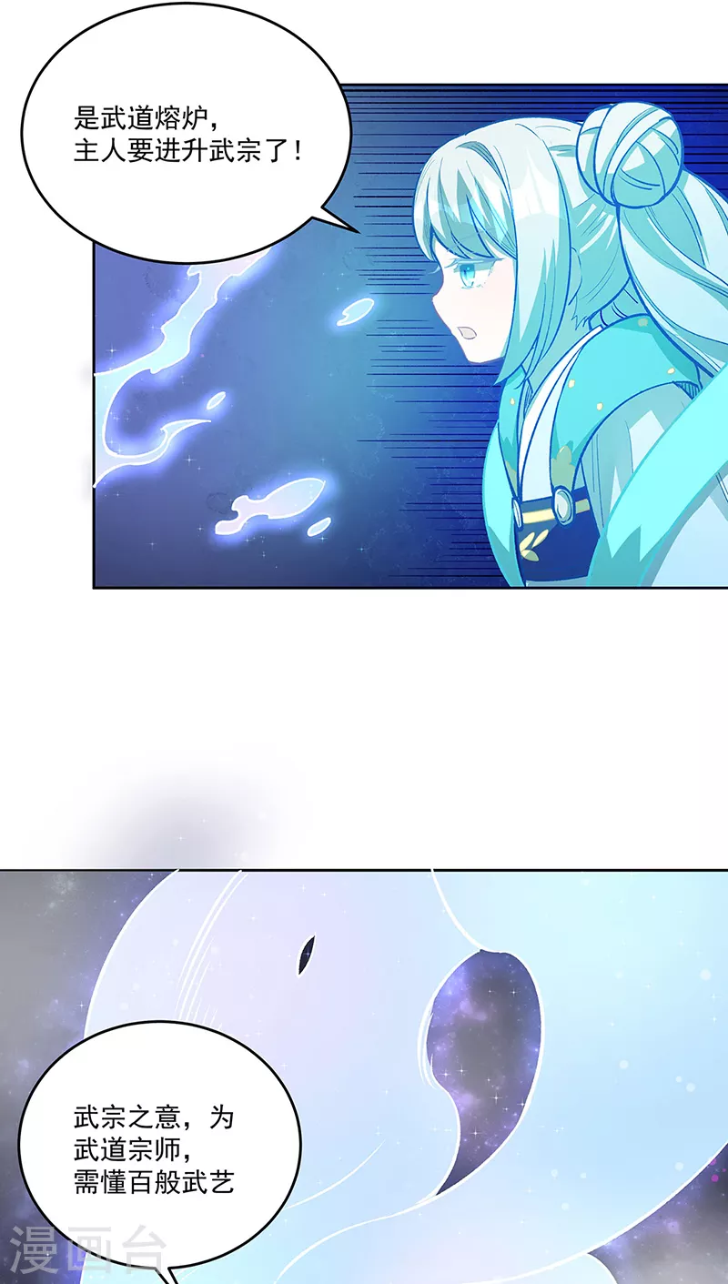 第519话 进升，下位武宗！40