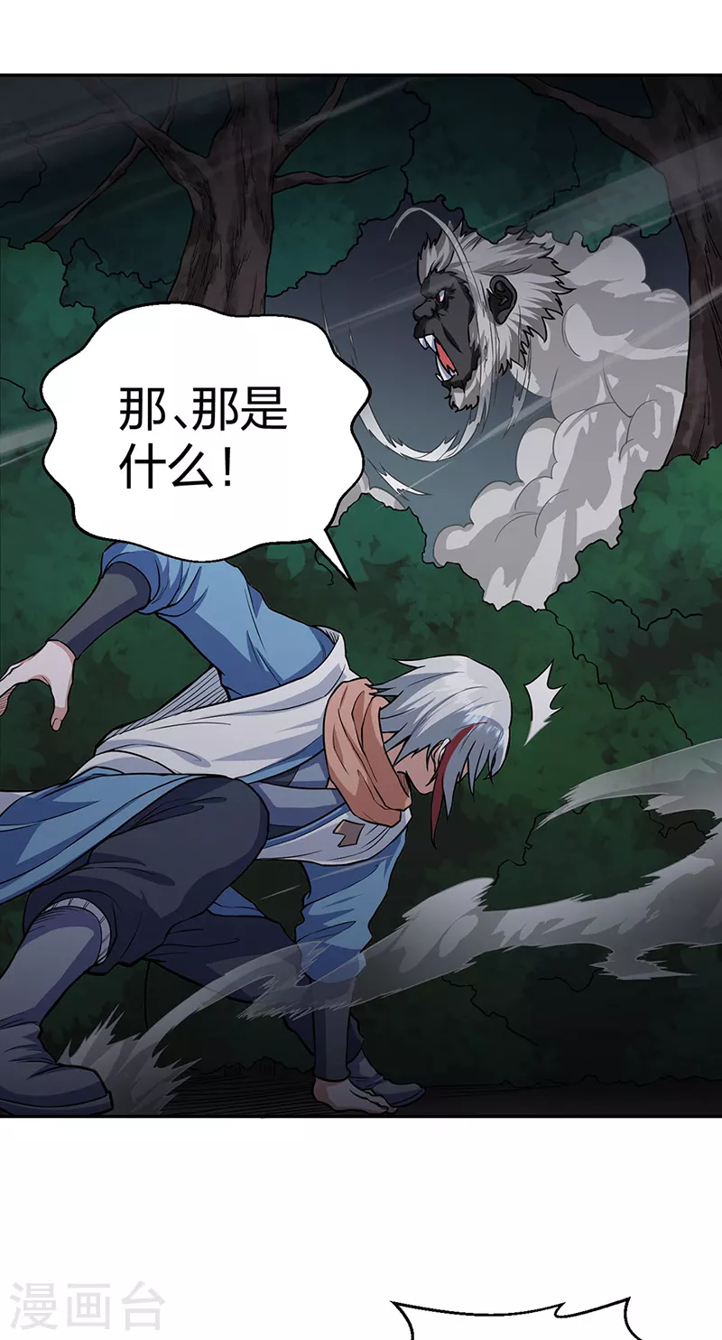 第447话 妖兽中的神明19