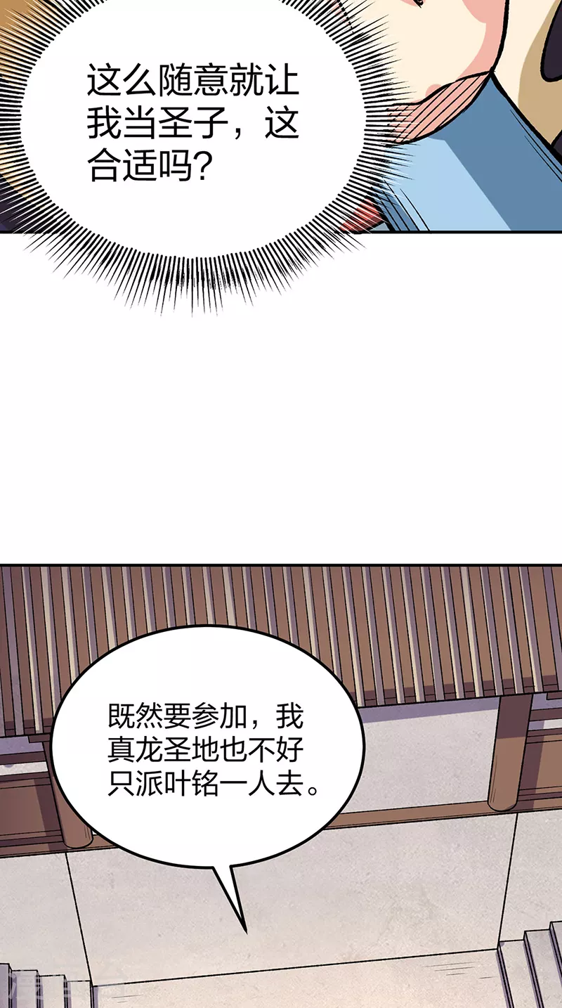 第399话 撬墙角25