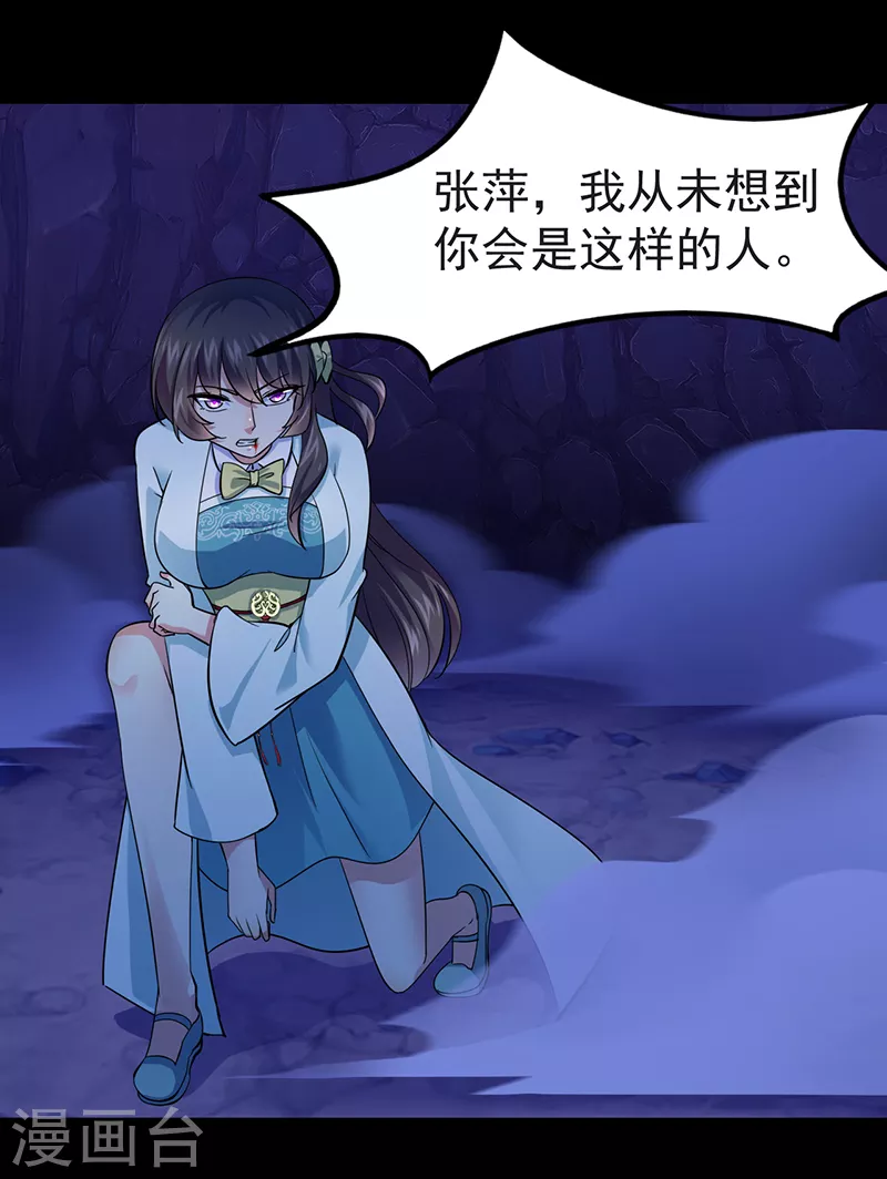 第73话 嚣张的罗云11