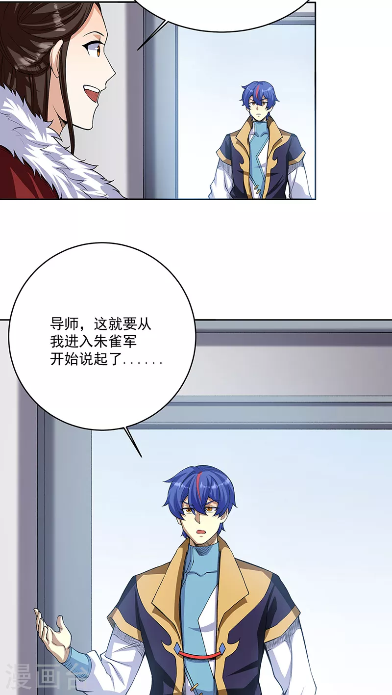 第515话 再遇燕浩3