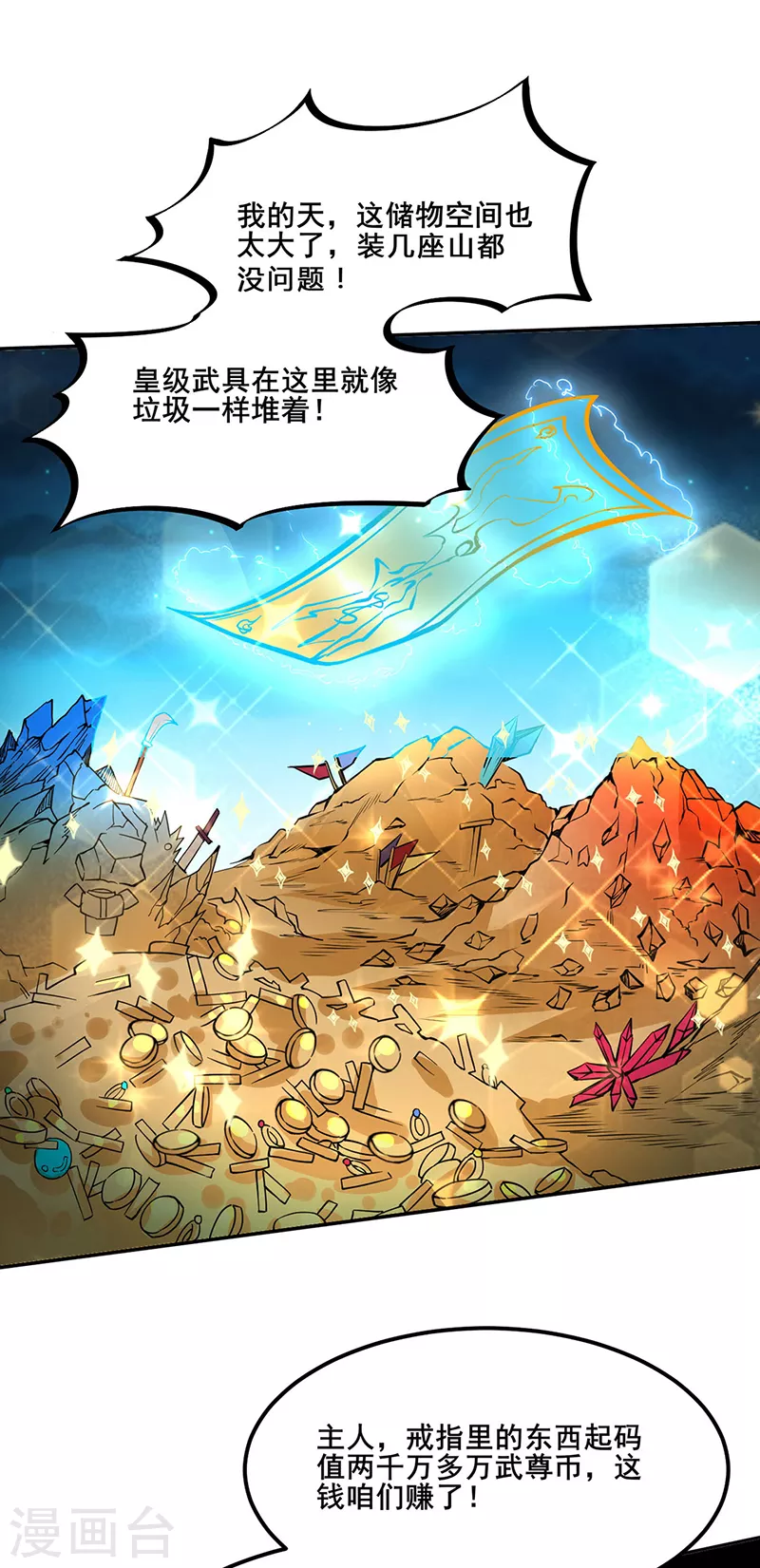 第242话 良心隐隐作痛5
