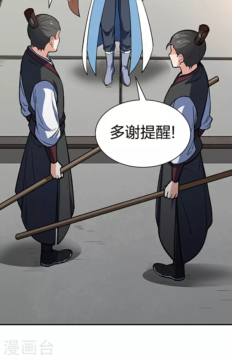 第621话 死牢奇葩多17